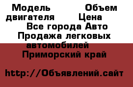  › Модель ­ Fiat › Объем двигателя ­ 2 › Цена ­ 1 000 - Все города Авто » Продажа легковых автомобилей   . Приморский край